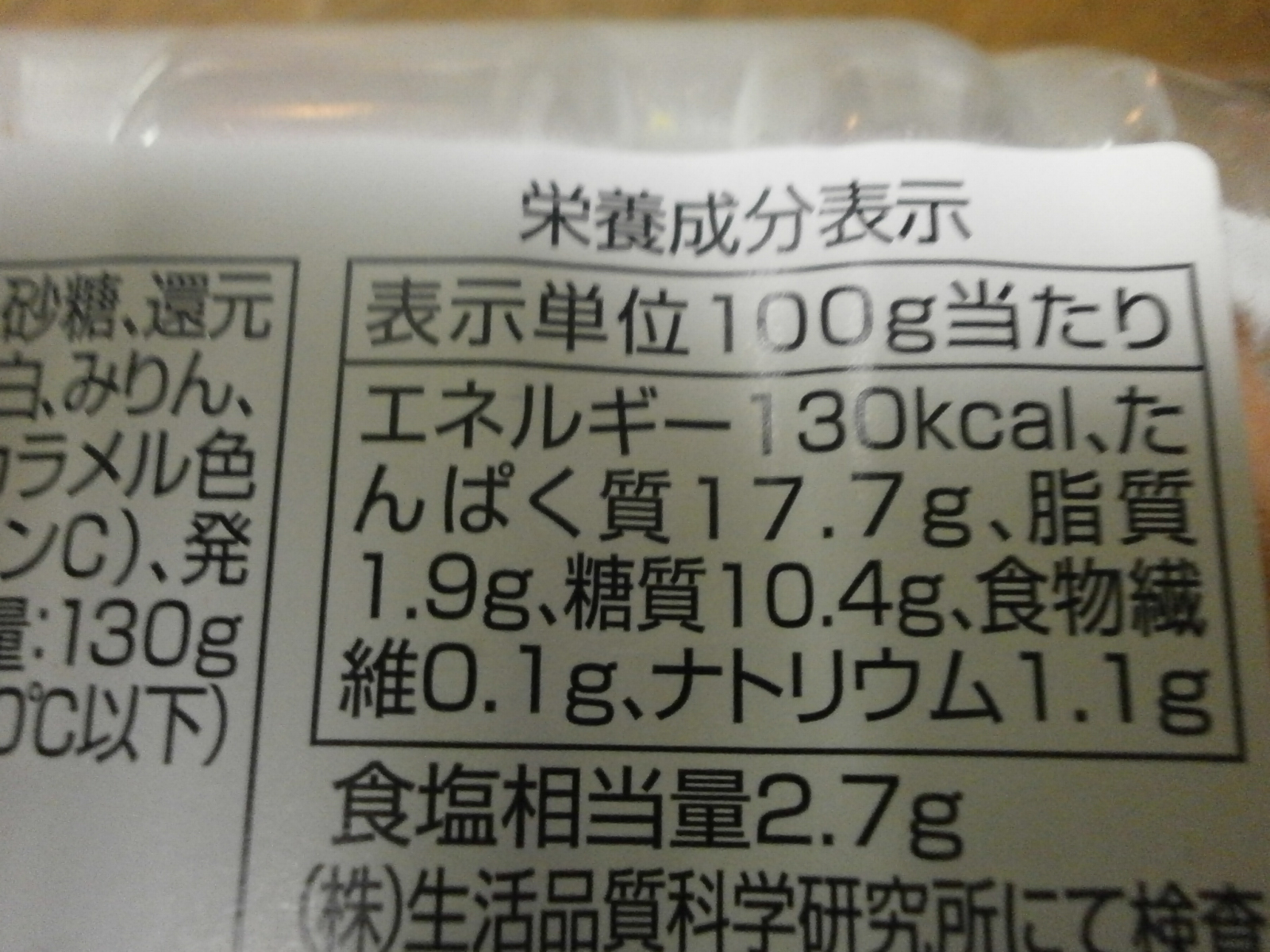Pork cut off (TOPVALU)